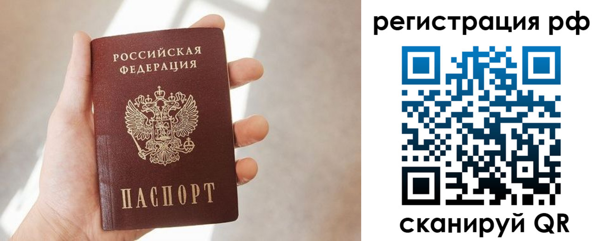временная регистрация 2025 в Кировграде