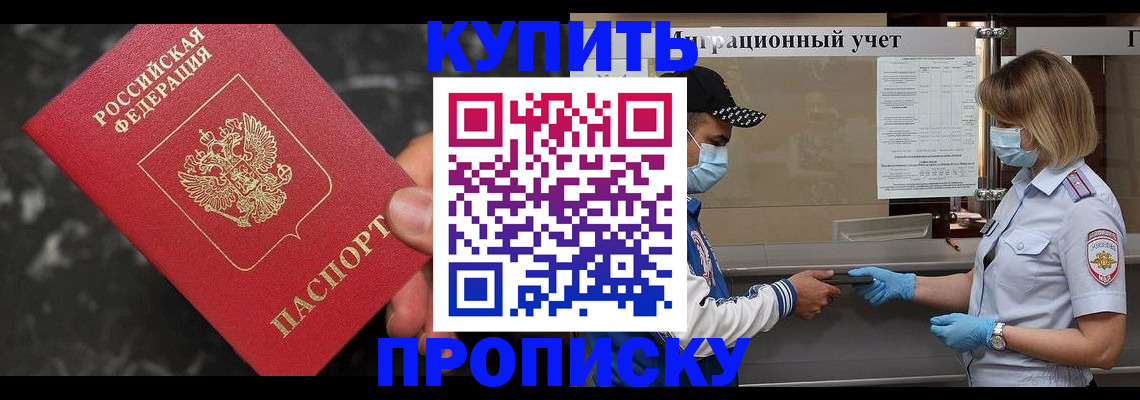 прописка паспорт в Кировграде