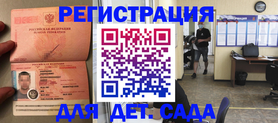 прописка иностранных граждан в Кировграде