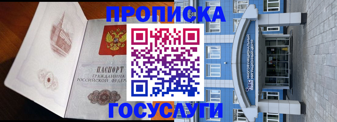временная регистрация надежно в Кировграде